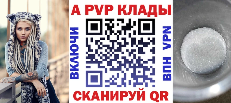 Alfa_PVP кристаллы  Купить где  Нея 