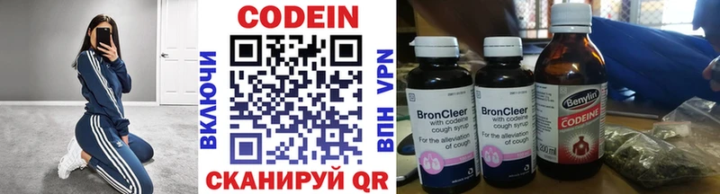 Кодеиновый сироп Lean напиток Lean (лин)  Купить  Нея 