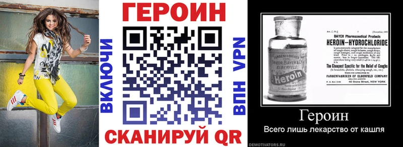 Купить закладки Нея Героин VHQ