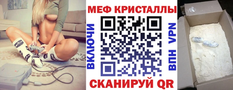 Купить закладки Нея МЕФ кристаллы