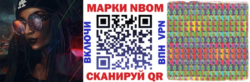 Купить где  Нея  Марки NBOMe 1,5мг 
